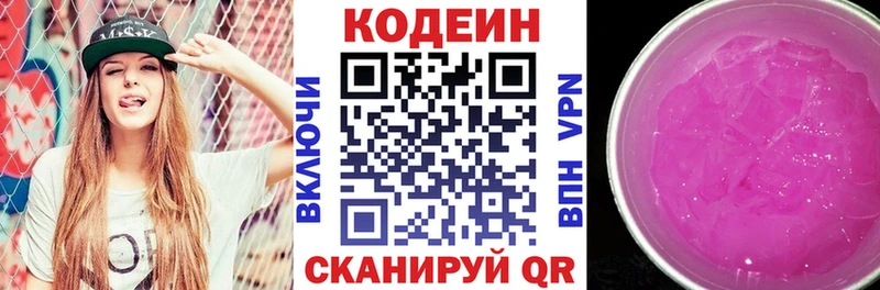 Купить где  Георгиевск  Codein Purple Drank 