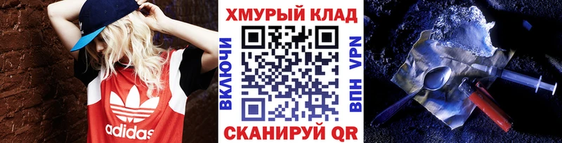 Героин хмурый Купить где Георгиевск