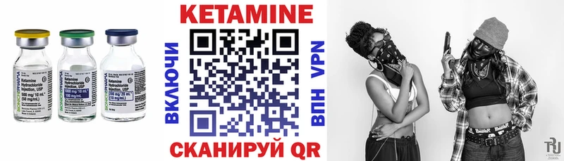 Кетамин VHQ  Купить  Георгиевск 