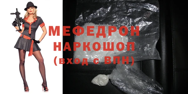 мефедрон мука Гусев